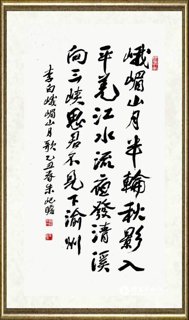 朱屺瞻_行书李白诗_br_Li Bai’s Poem in the Running-hand Script